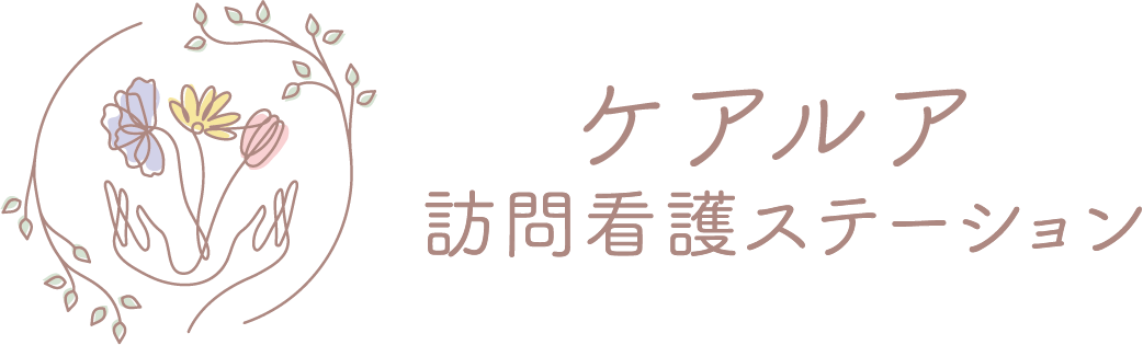 ケアルア訪問看護ステーション｜大阪府大阪市西区・大正区・港区 訪問看護 リハビリステーション